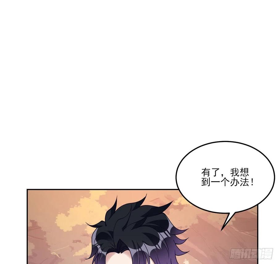 皇女的生存法则韩漫全集-139话 真相总是残酷的无删减无遮挡章节图片 