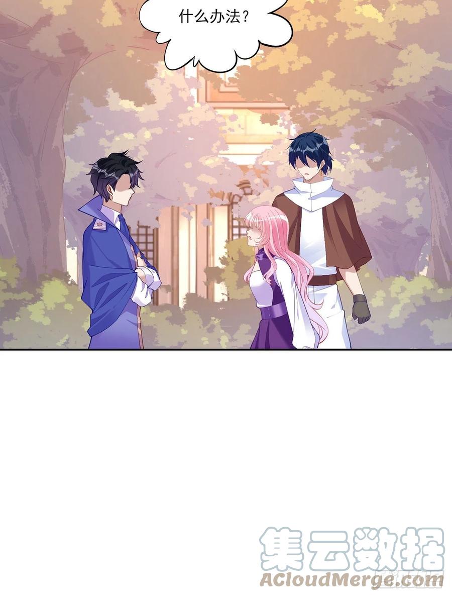 皇女的生存法则韩漫全集-139话 真相总是残酷的无删减无遮挡章节图片 