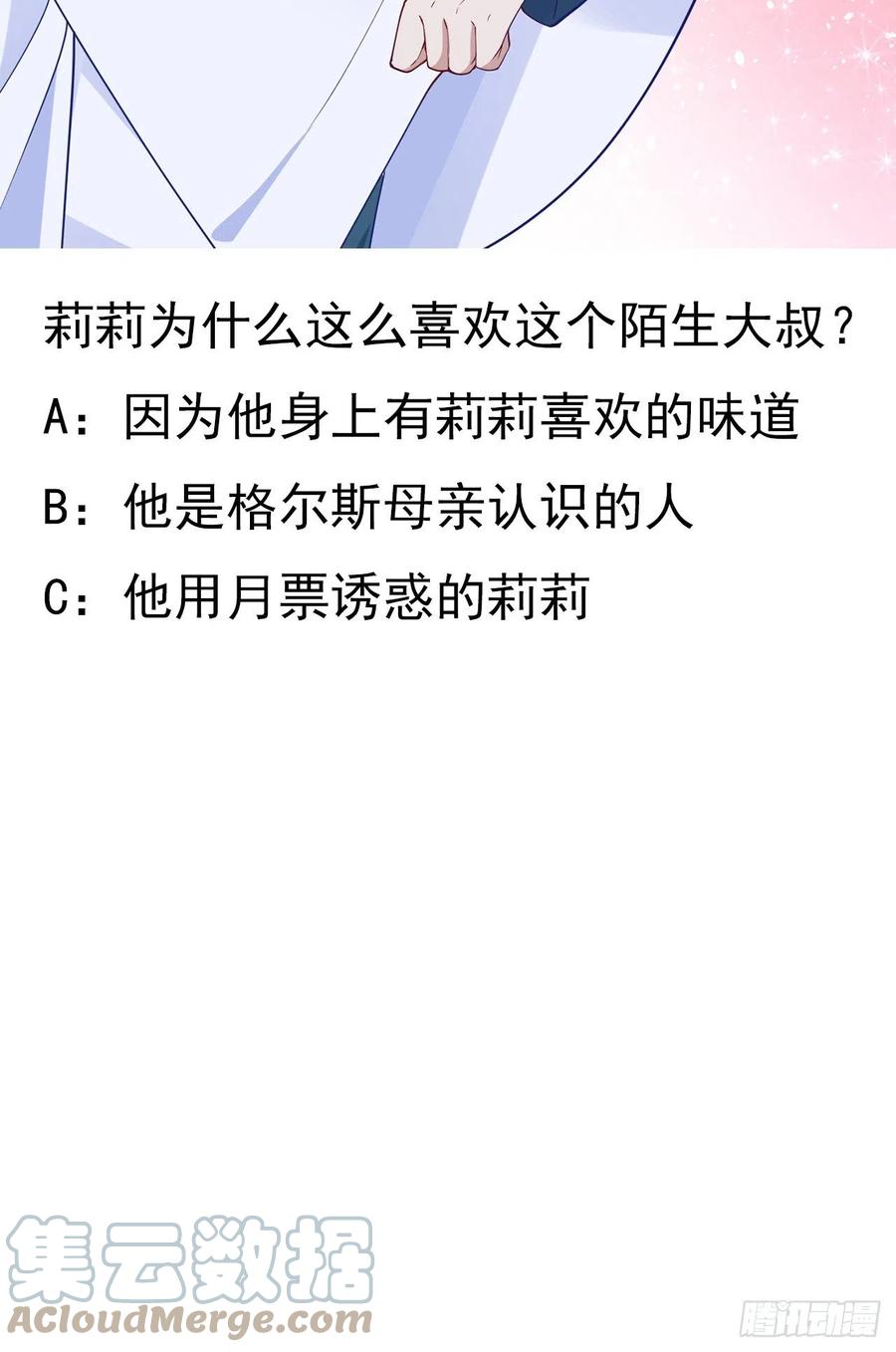 皇女的生存法则韩漫全集-139话 真相总是残酷的无删减无遮挡章节图片 