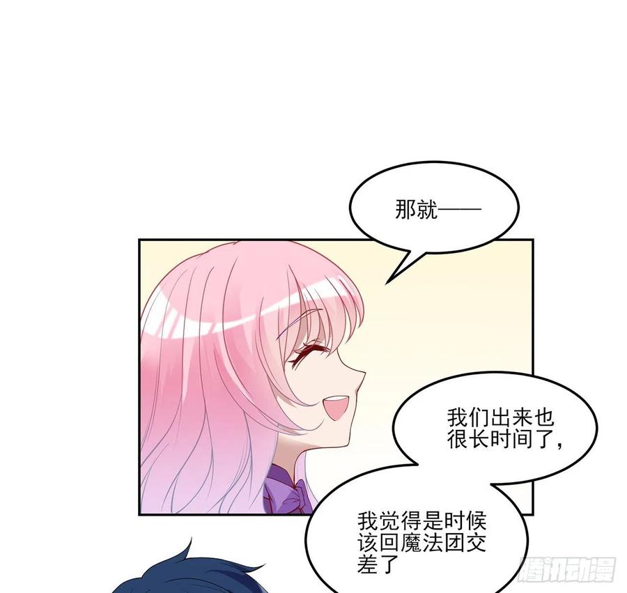 皇女的生存法则韩漫全集-139话 真相总是残酷的无删减无遮挡章节图片 