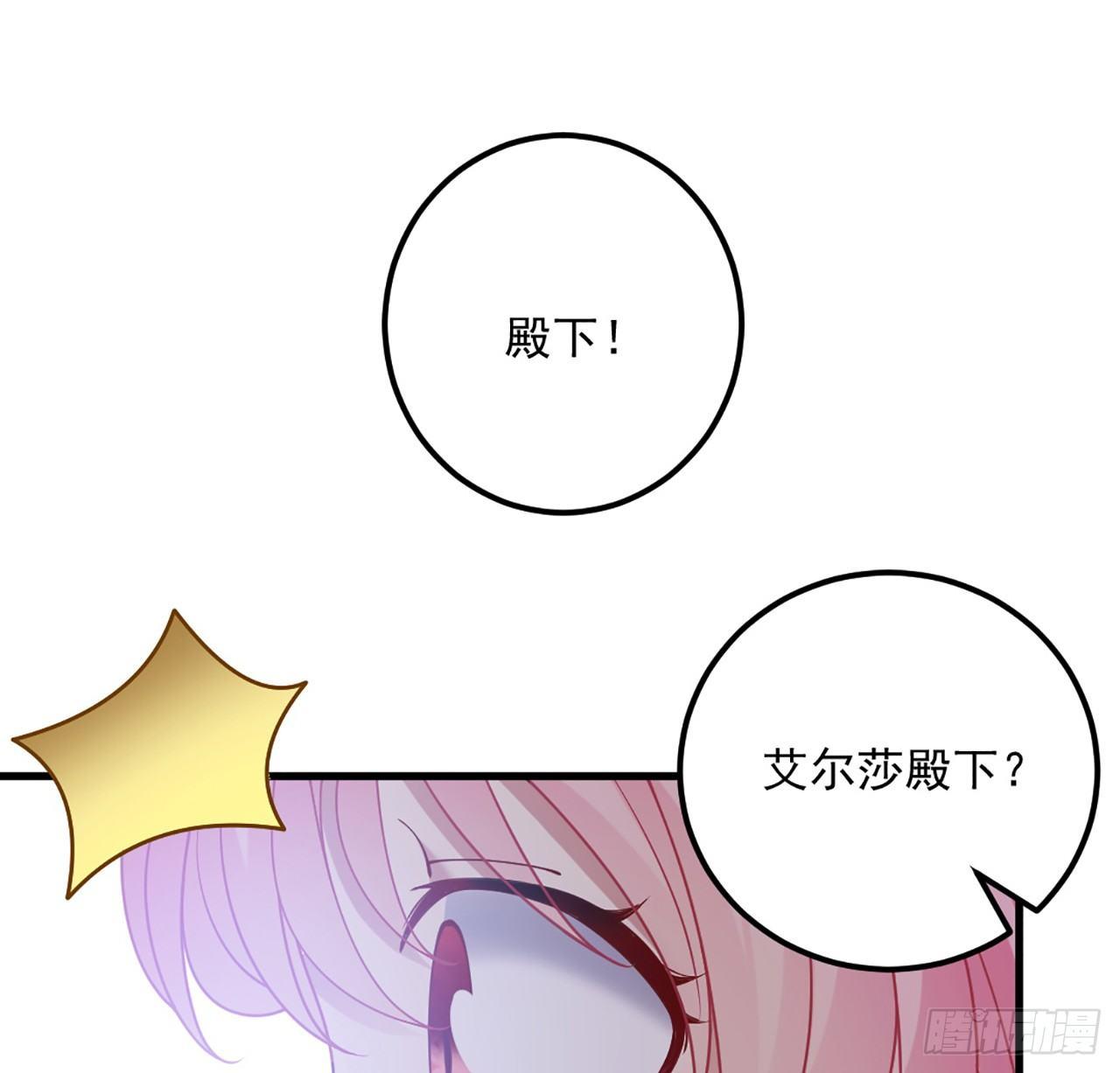皇女的生存法则韩漫全集-14话 巧克力大作战无删减无遮挡章节图片 