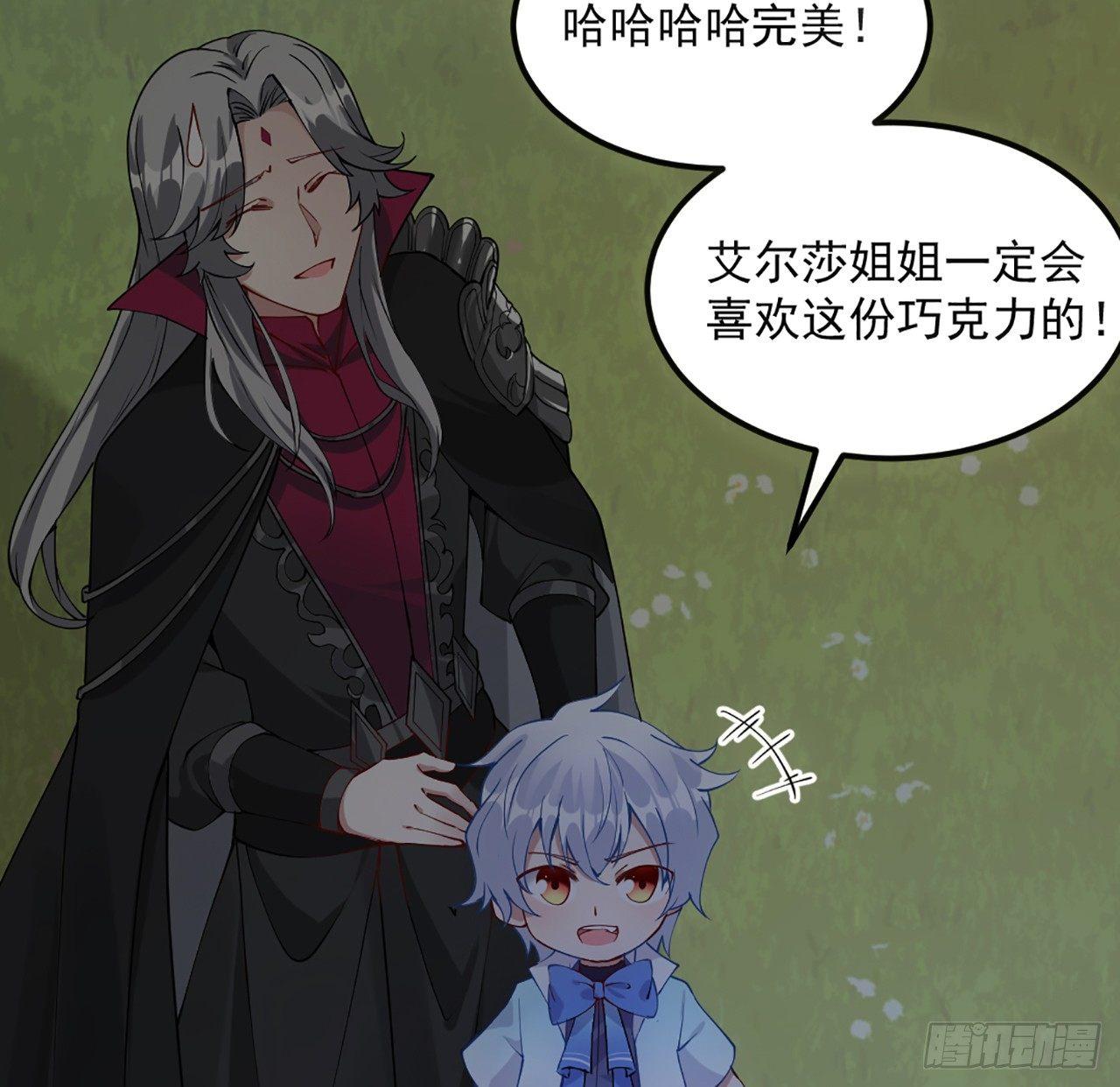 皇女的生存法则韩漫全集-14话 巧克力大作战无删减无遮挡章节图片 