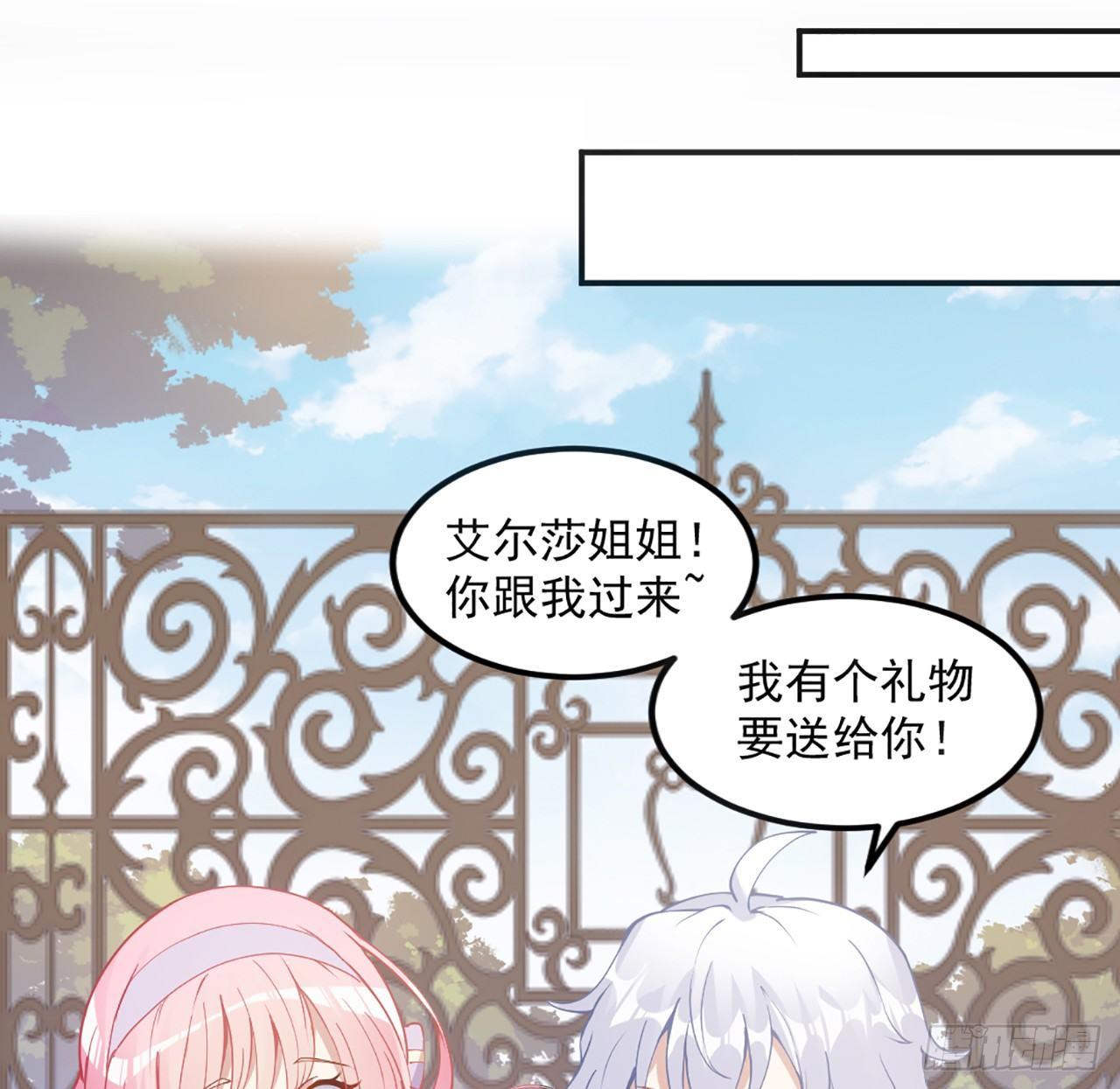 皇女的生存法则韩漫全集-14话 巧克力大作战无删减无遮挡章节图片 