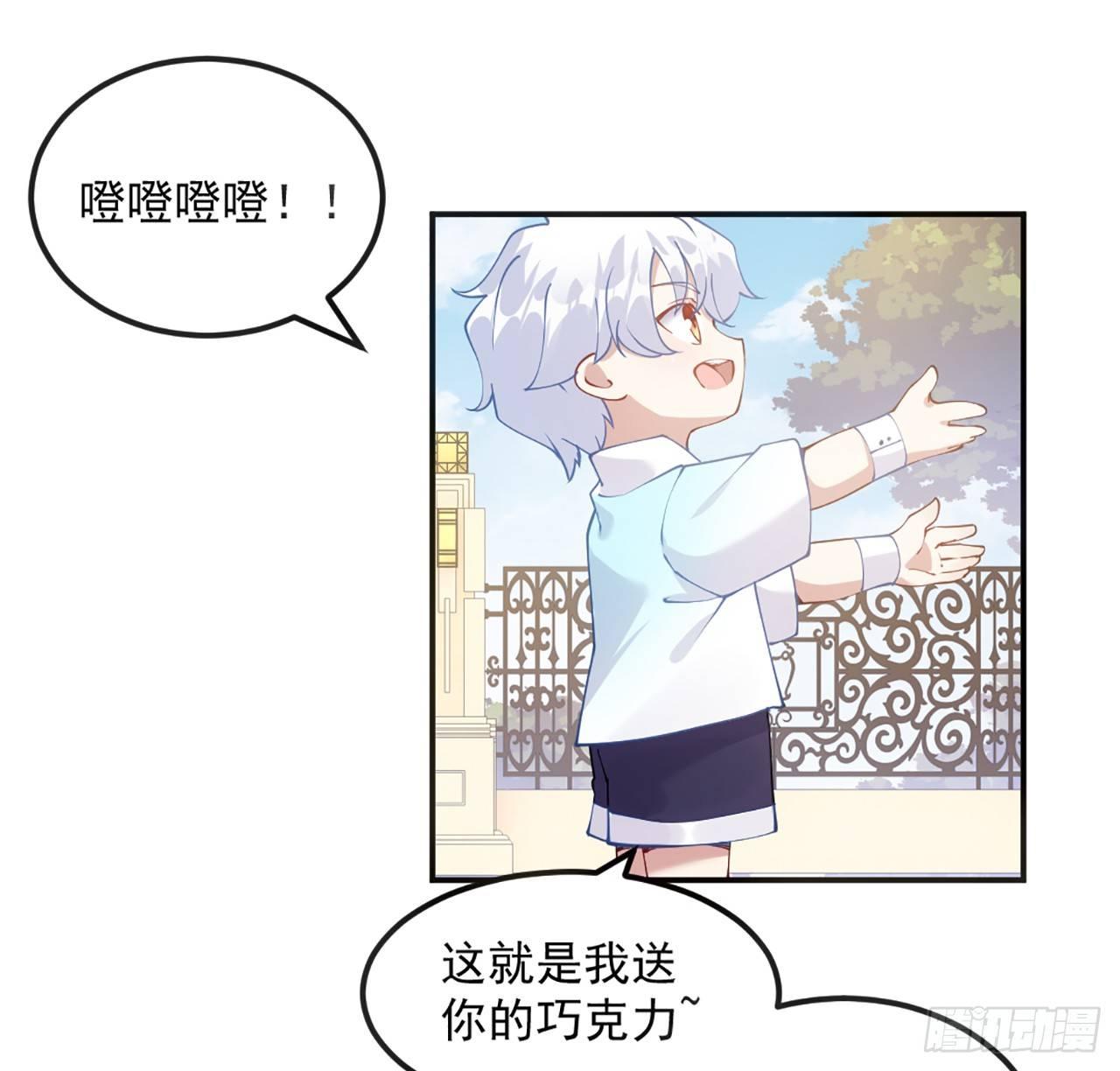 皇女的生存法则韩漫全集-14话 巧克力大作战无删减无遮挡章节图片 