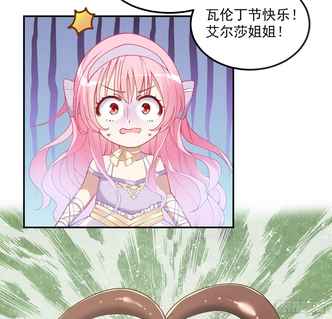 皇女的生存法则韩漫全集-14话 巧克力大作战无删减无遮挡章节图片 