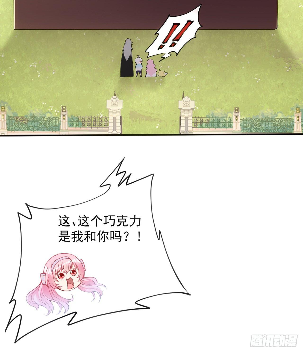 皇女的生存法则韩漫全集-14话 巧克力大作战无删减无遮挡章节图片 