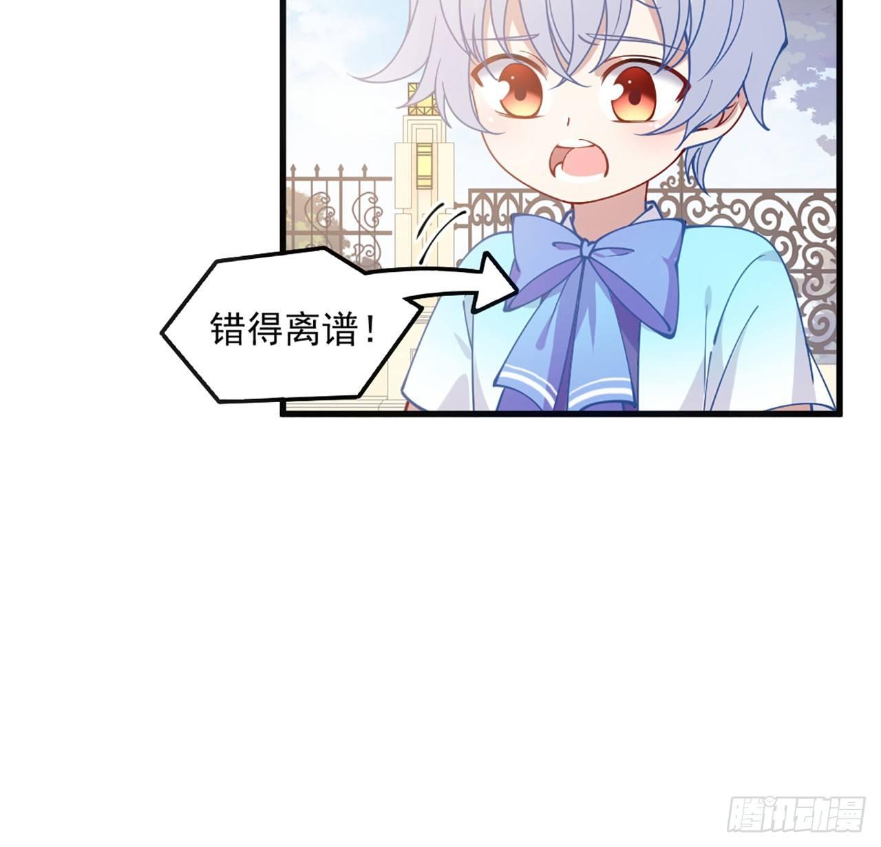 皇女的生存法则韩漫全集-14话 巧克力大作战无删减无遮挡章节图片 