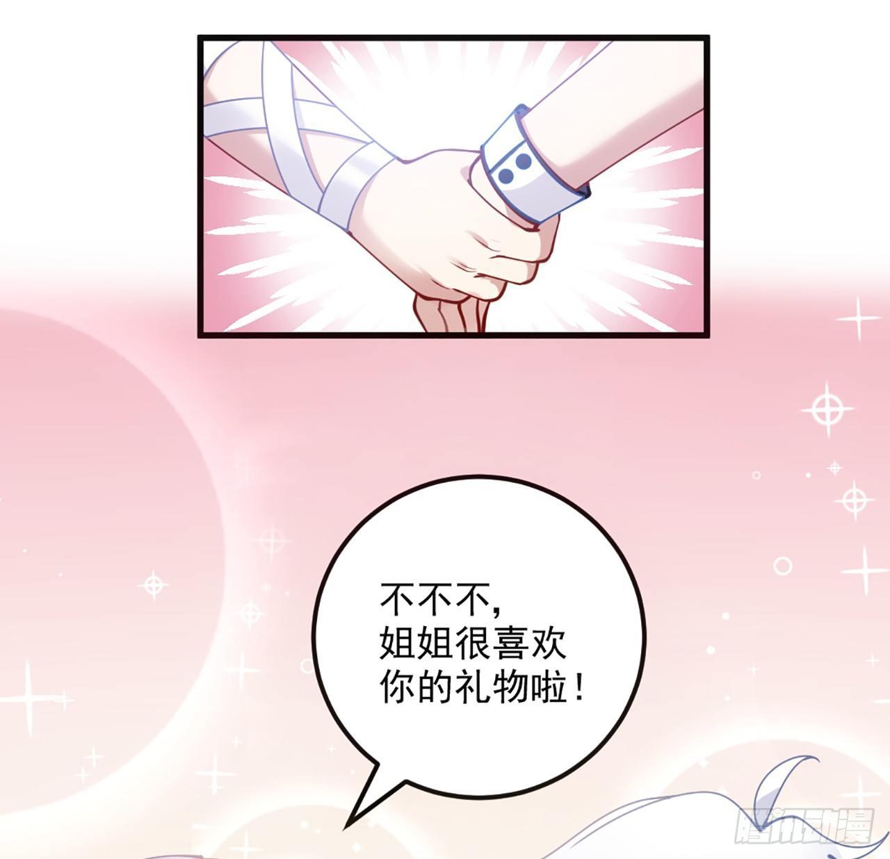 皇女的生存法则韩漫全集-14话 巧克力大作战无删减无遮挡章节图片 