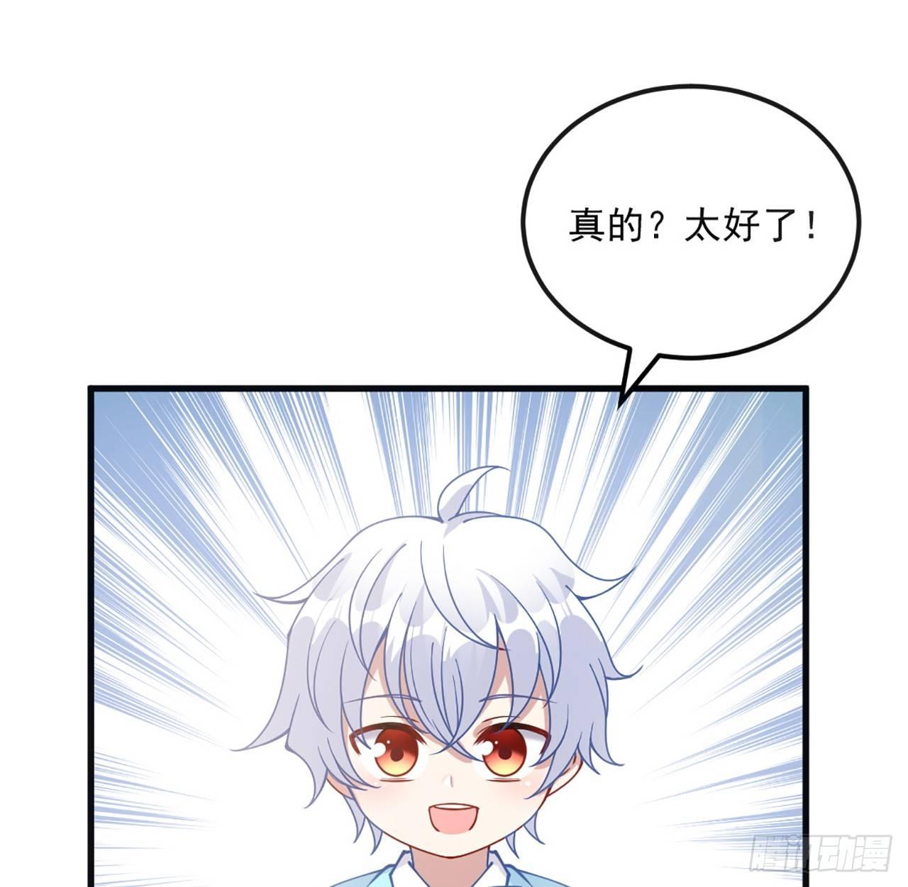 皇女的生存法则韩漫全集-14话 巧克力大作战无删减无遮挡章节图片 