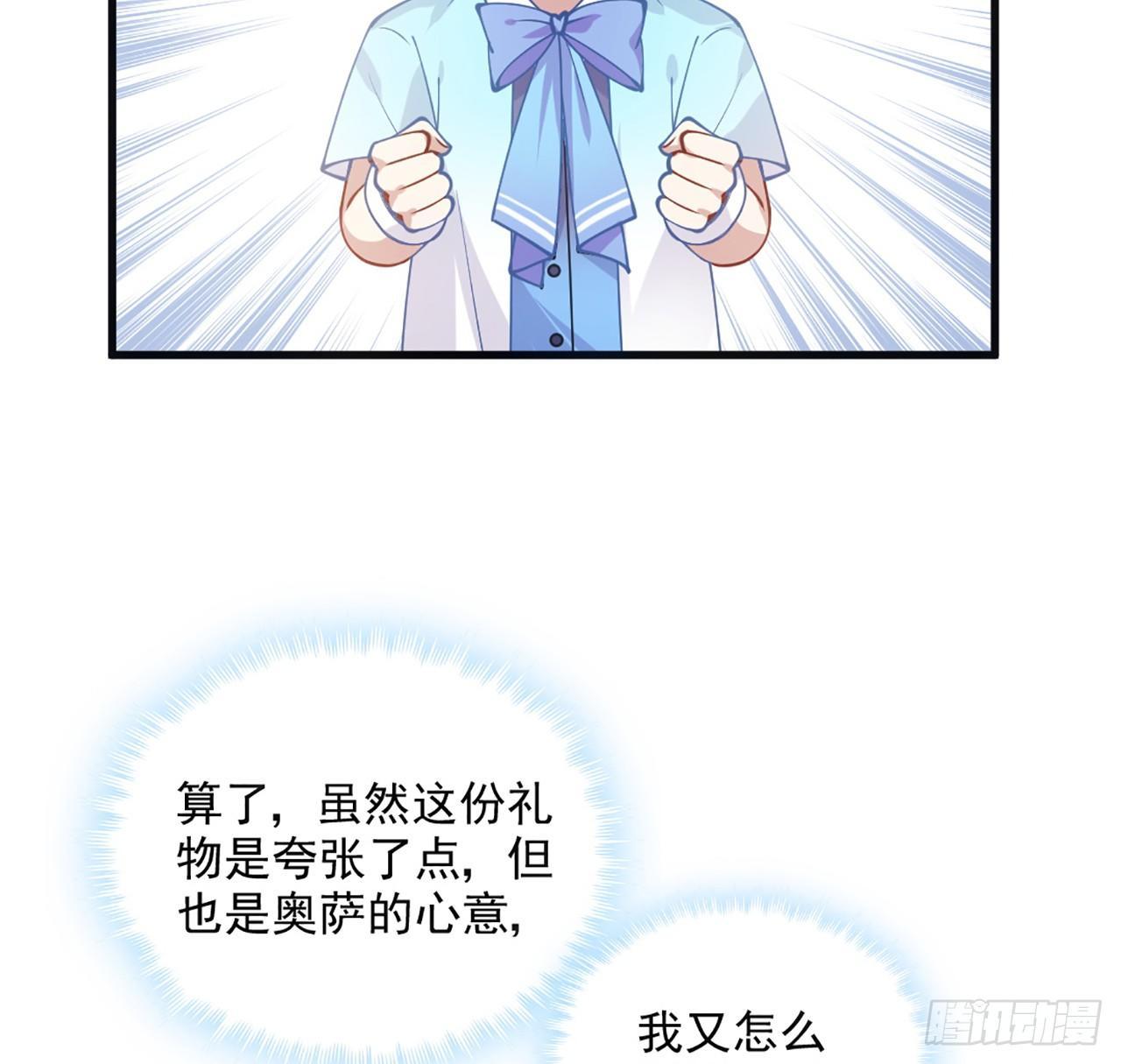 皇女的生存法则韩漫全集-14话 巧克力大作战无删减无遮挡章节图片 