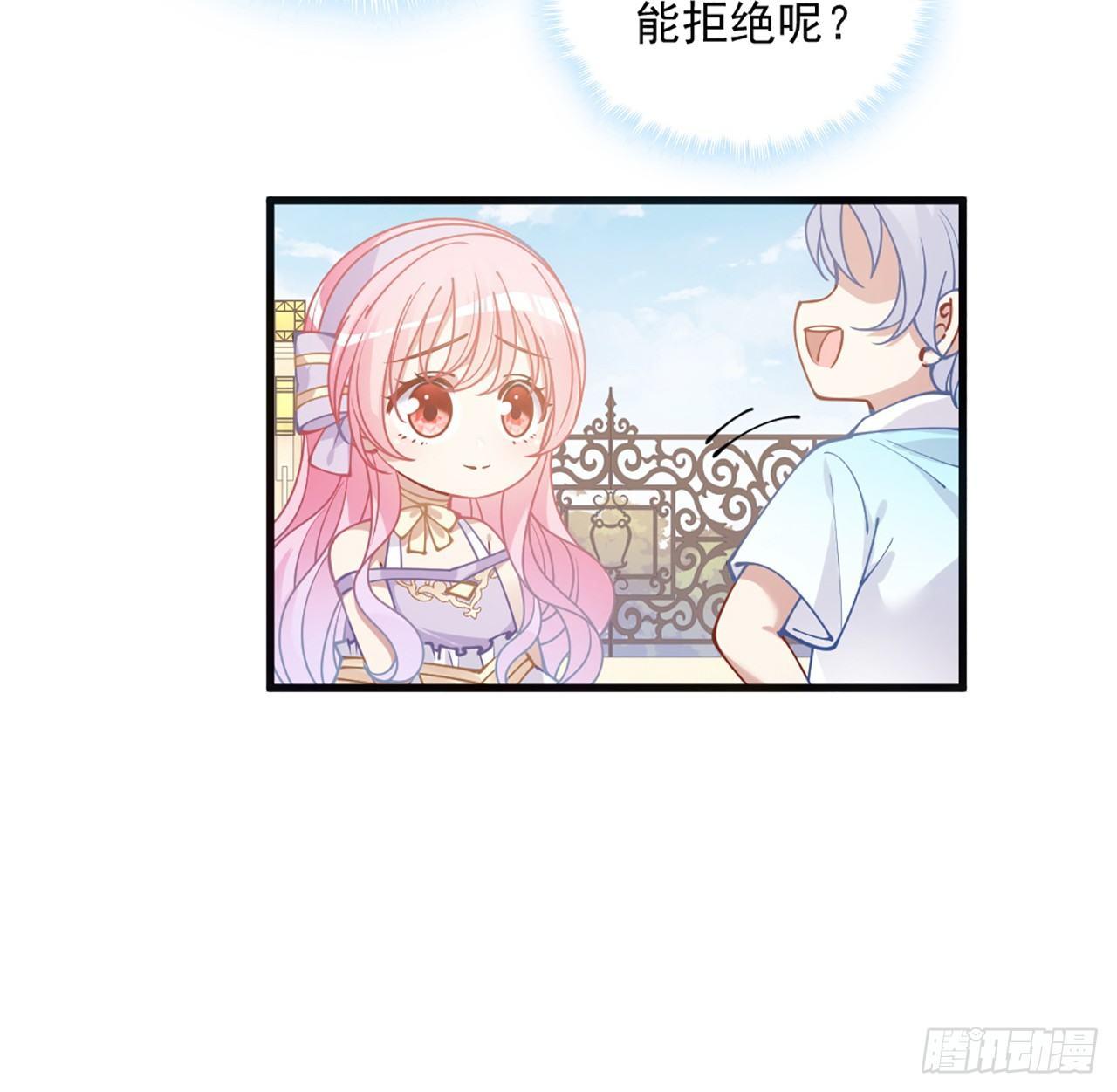 皇女的生存法则韩漫全集-14话 巧克力大作战无删减无遮挡章节图片 