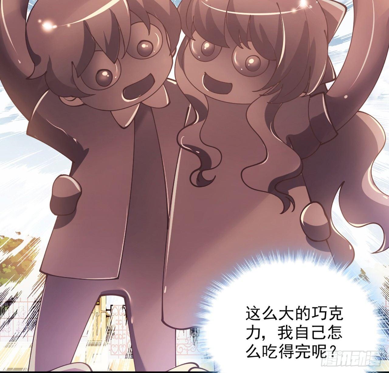 皇女的生存法则韩漫全集-14话 巧克力大作战无删减无遮挡章节图片 