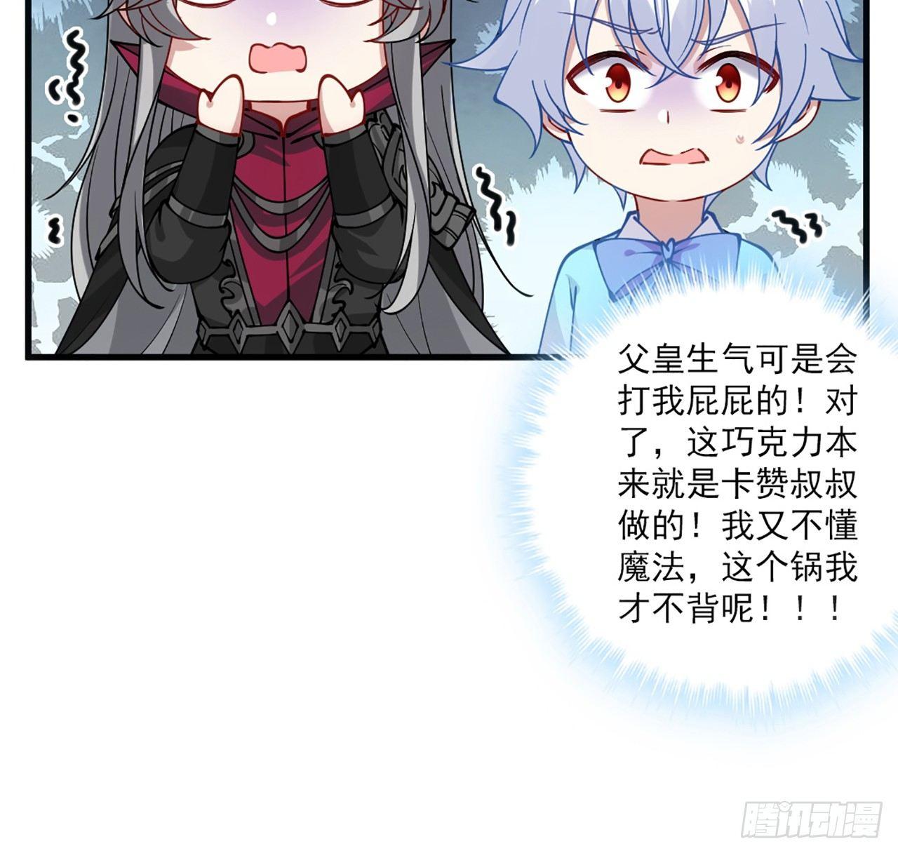 皇女的生存法则韩漫全集-14话 巧克力大作战无删减无遮挡章节图片 
