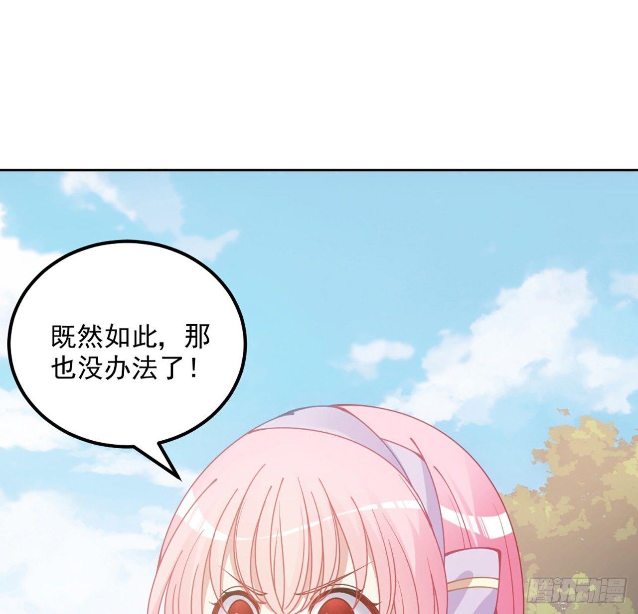 皇女的生存法则韩漫全集-14话 巧克力大作战无删减无遮挡章节图片 