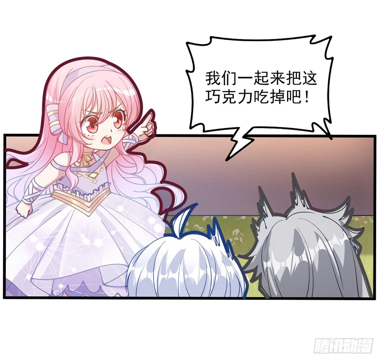 皇女的生存法则韩漫全集-14话 巧克力大作战无删减无遮挡章节图片 
