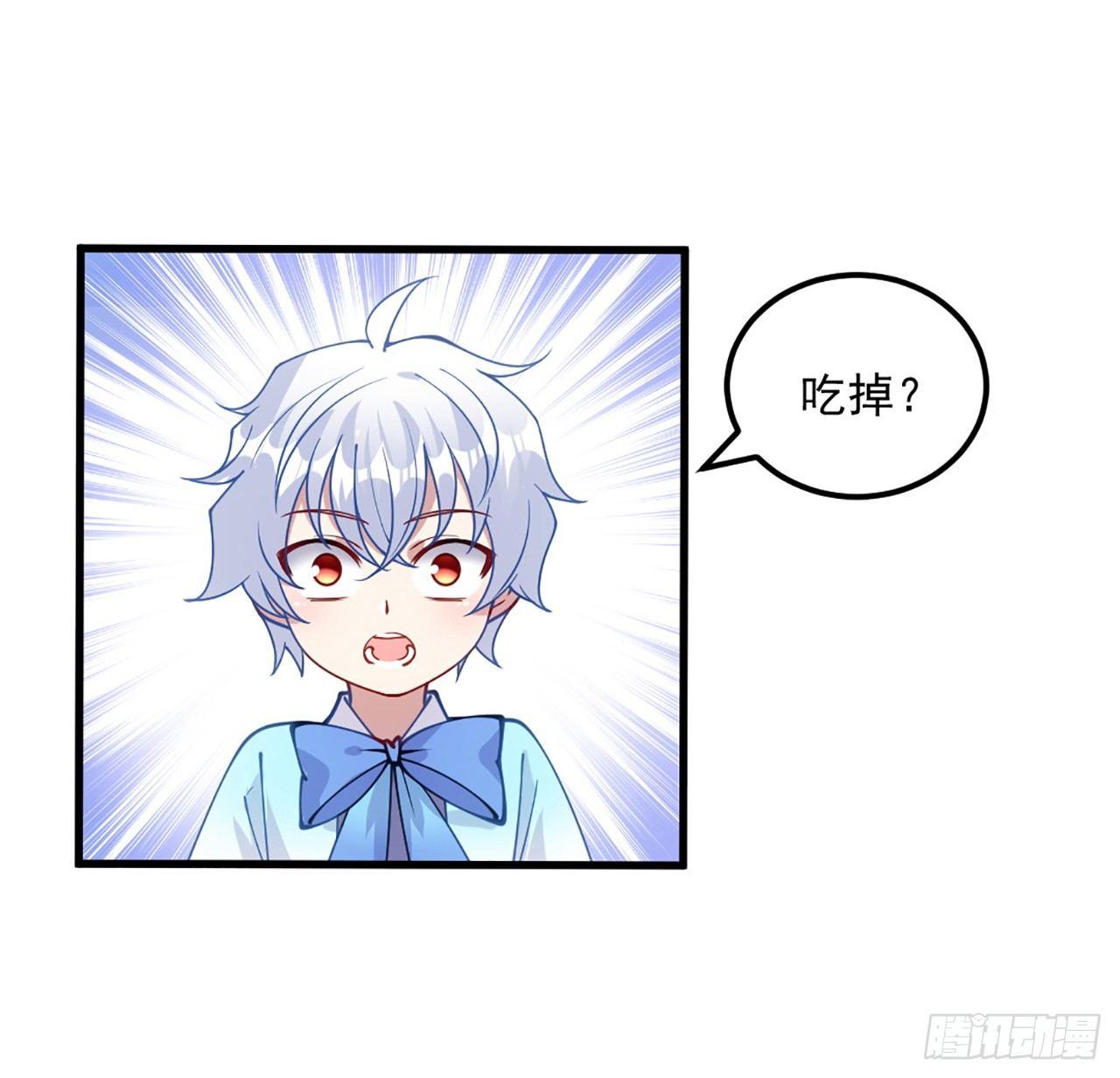 皇女的生存法则韩漫全集-14话 巧克力大作战无删减无遮挡章节图片 