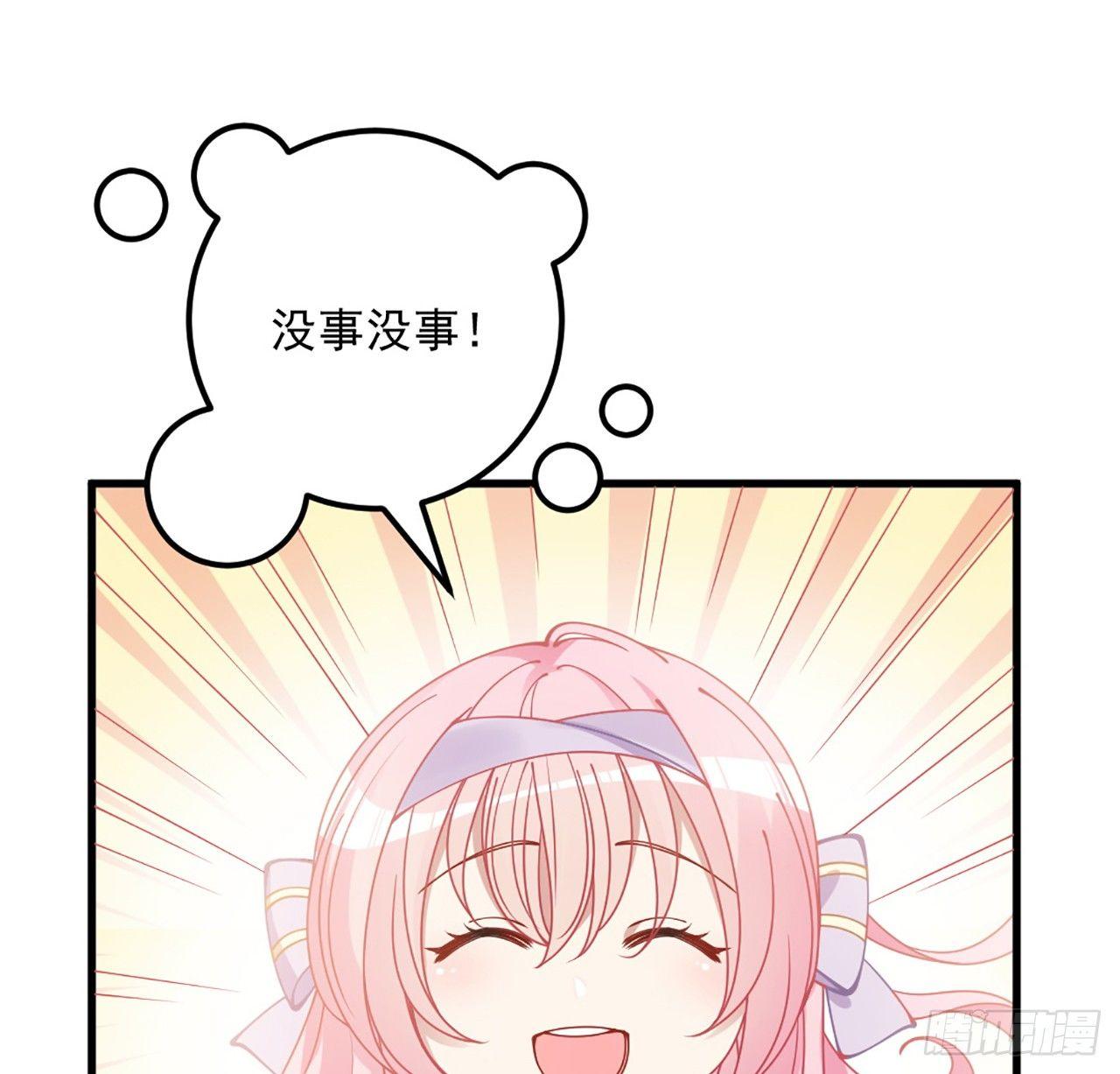 皇女的生存法则韩漫全集-14话 巧克力大作战无删减无遮挡章节图片 