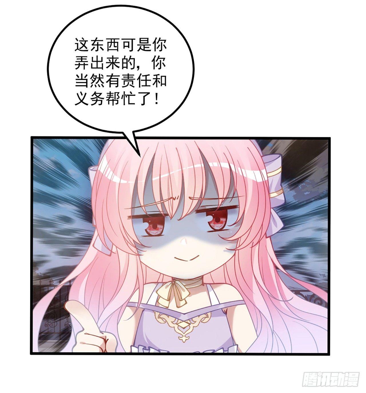 皇女的生存法则韩漫全集-14话 巧克力大作战无删减无遮挡章节图片 