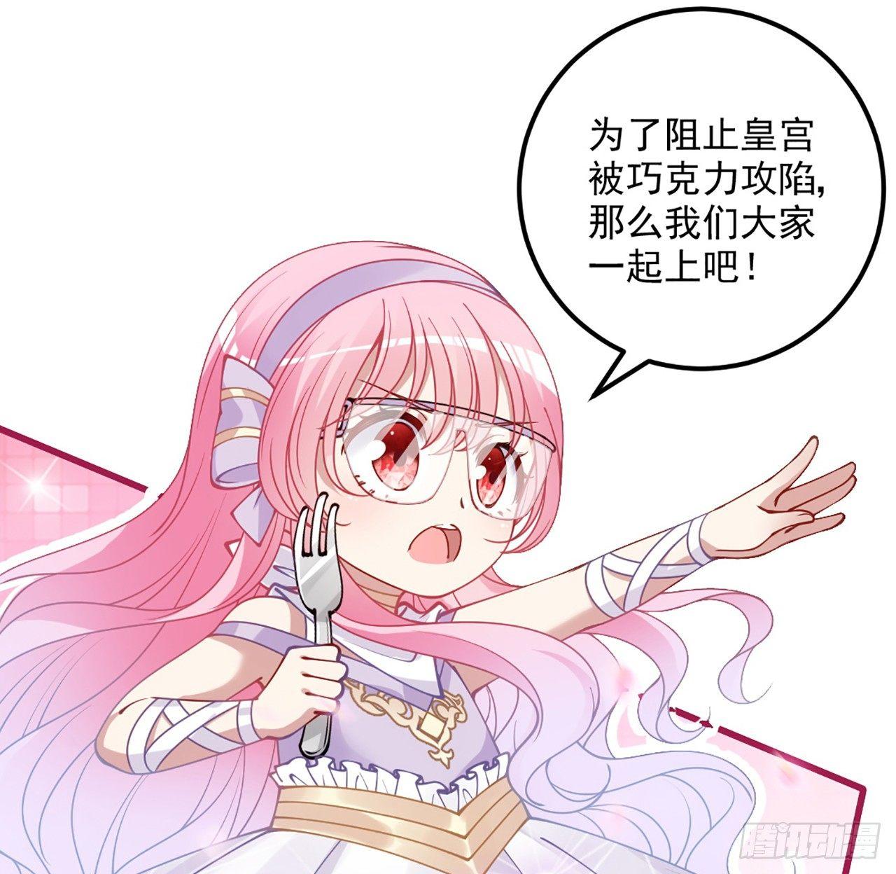 皇女的生存法则韩漫全集-14话 巧克力大作战无删减无遮挡章节图片 