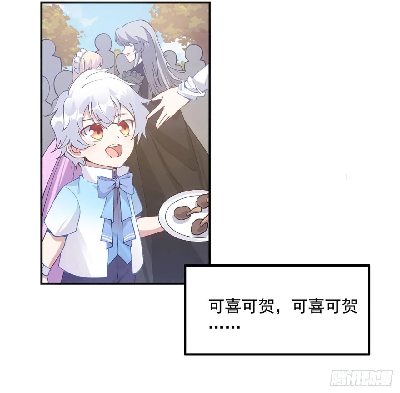 皇女的生存法则韩漫全集-14话 巧克力大作战无删减无遮挡章节图片 