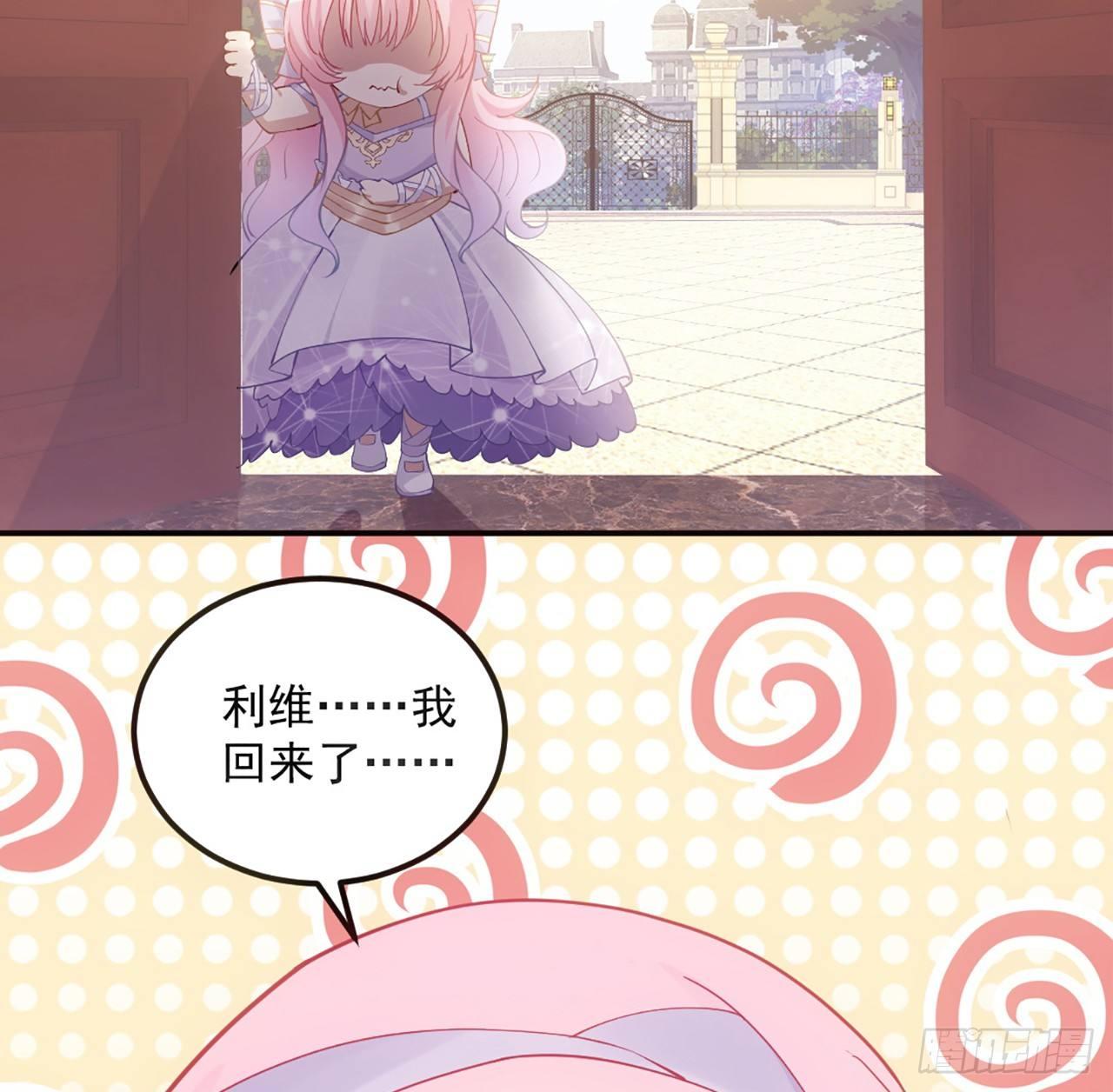 皇女的生存法则韩漫全集-14话 巧克力大作战无删减无遮挡章节图片 