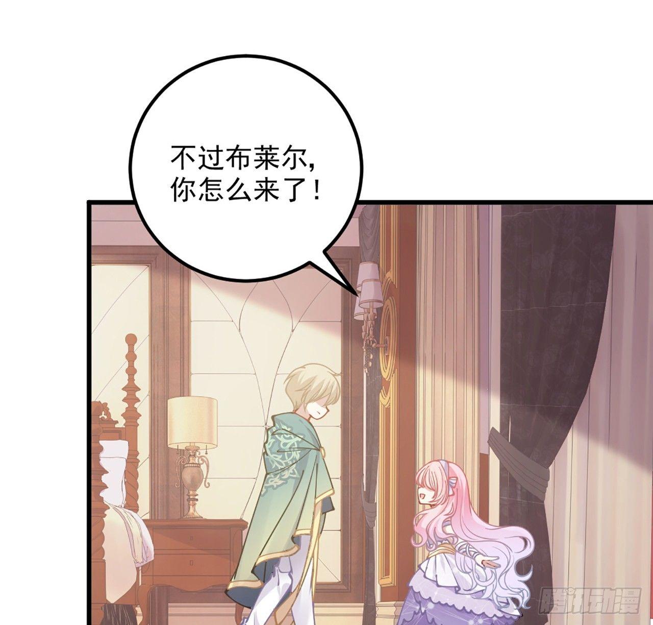 皇女的生存法则韩漫全集-14话 巧克力大作战无删减无遮挡章节图片 