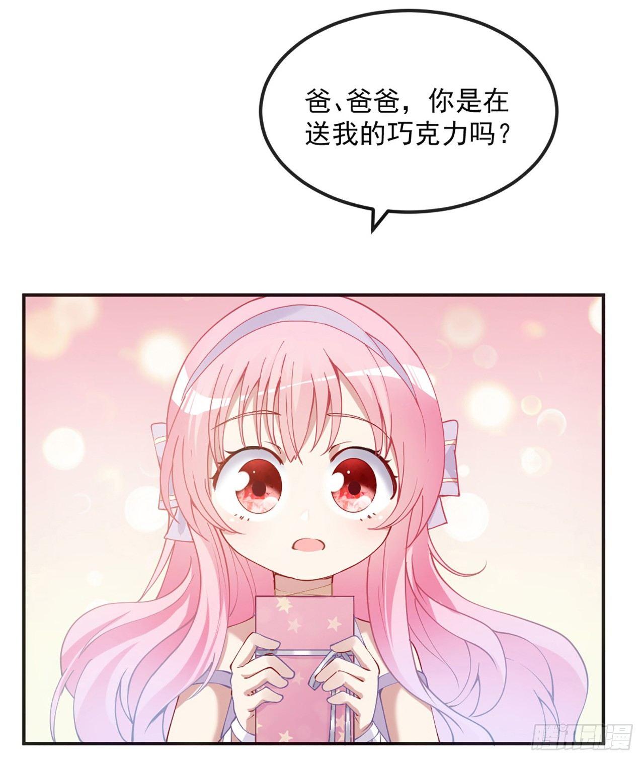 皇女的生存法则韩漫全集-14话 巧克力大作战无删减无遮挡章节图片 