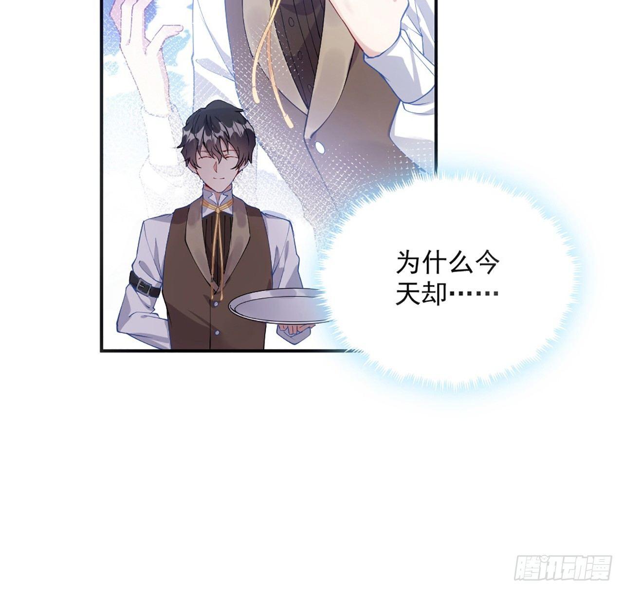 皇女的生存法则韩漫全集-14话 巧克力大作战无删减无遮挡章节图片 