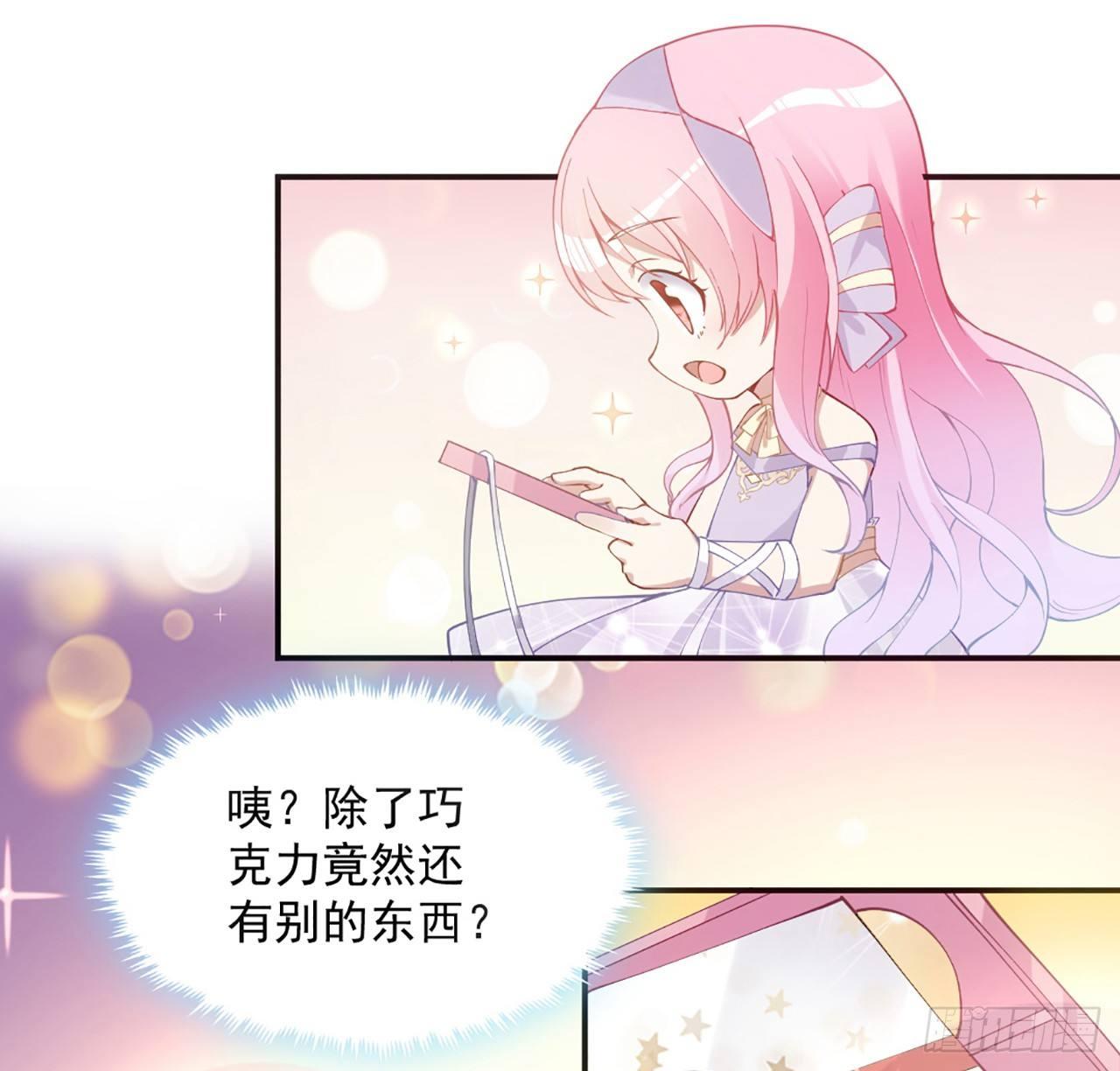 皇女的生存法则韩漫全集-14话 巧克力大作战无删减无遮挡章节图片 
