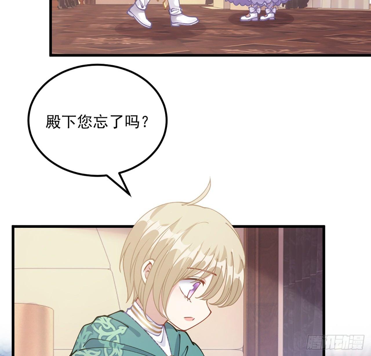皇女的生存法则韩漫全集-14话 巧克力大作战无删减无遮挡章节图片 