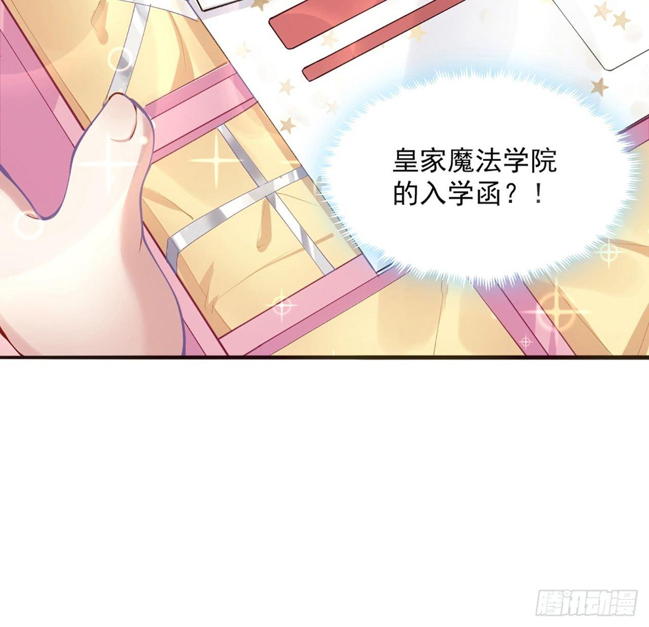 皇女的生存法则韩漫全集-14话 巧克力大作战无删减无遮挡章节图片 
