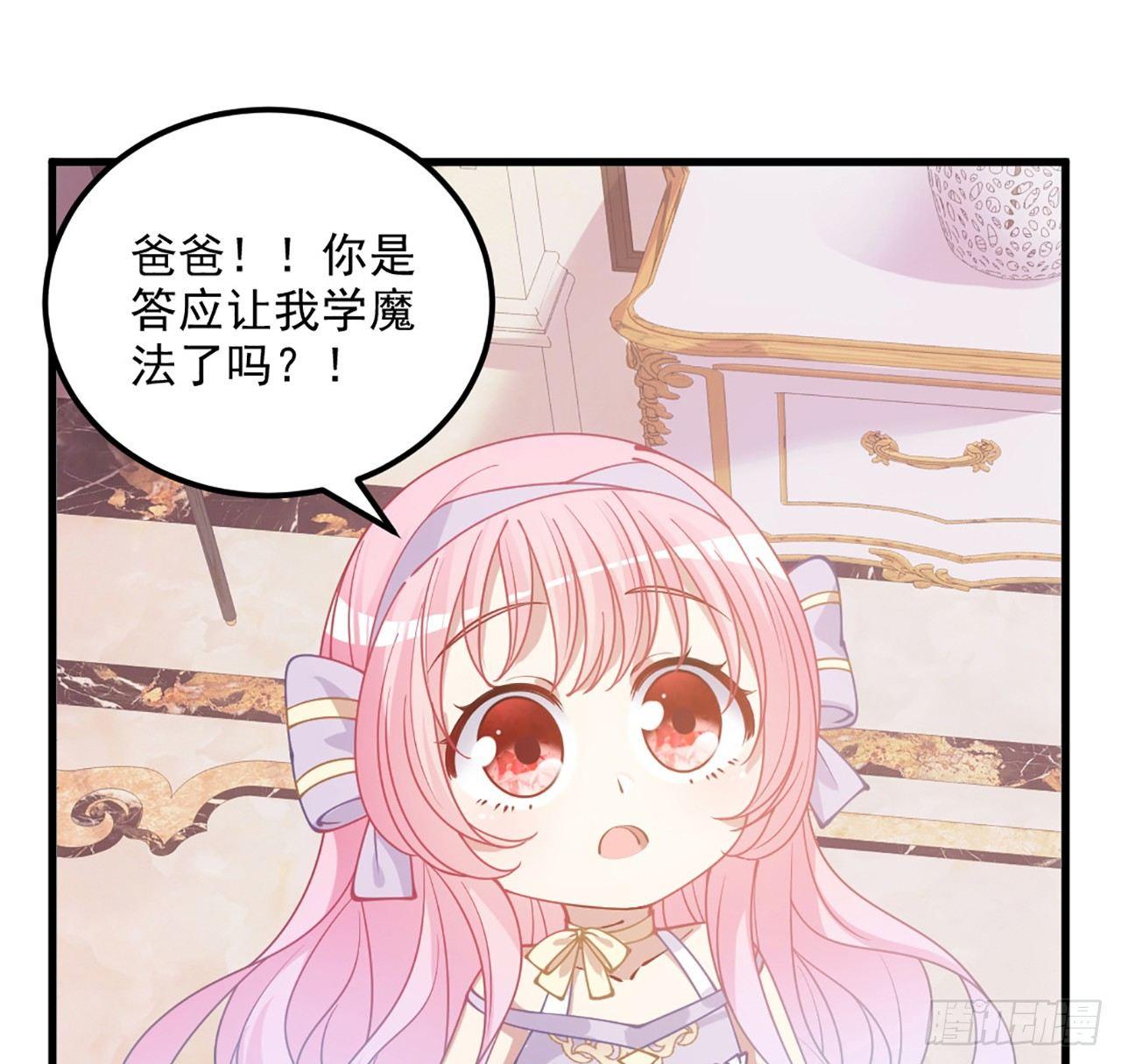 皇女的生存法则韩漫全集-14话 巧克力大作战无删减无遮挡章节图片 