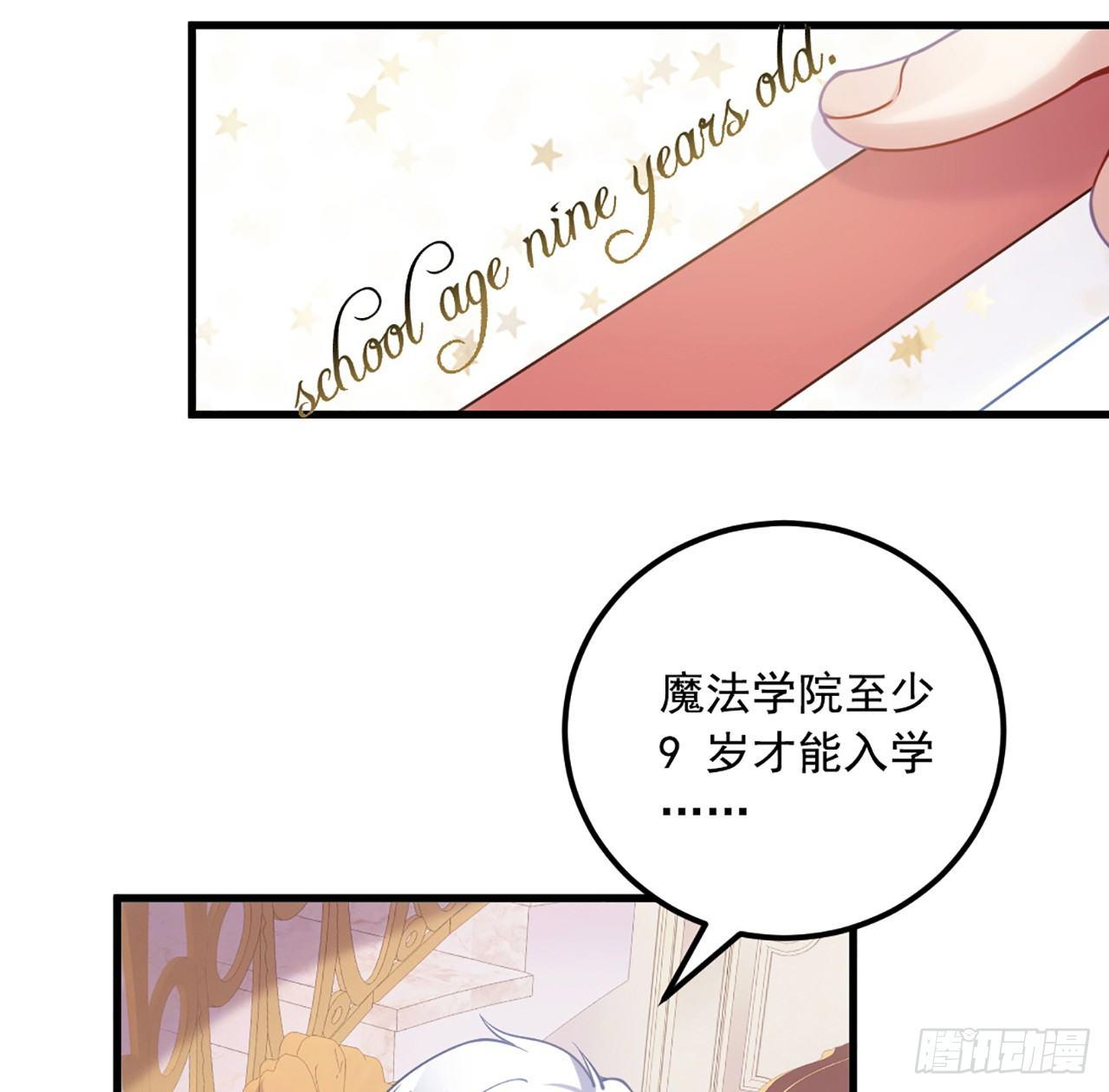 皇女的生存法则韩漫全集-14话 巧克力大作战无删减无遮挡章节图片 