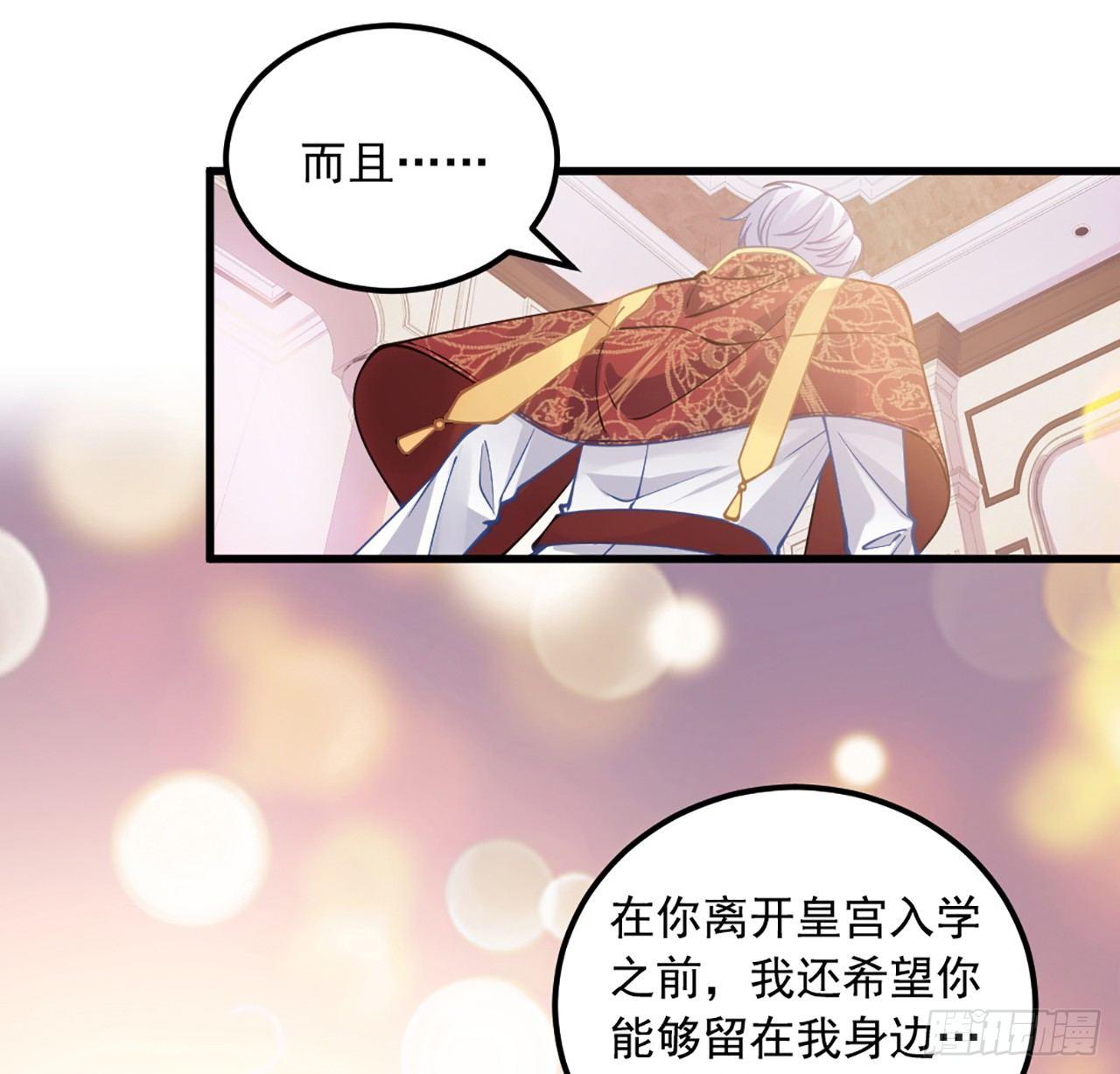 皇女的生存法则韩漫全集-14话 巧克力大作战无删减无遮挡章节图片 