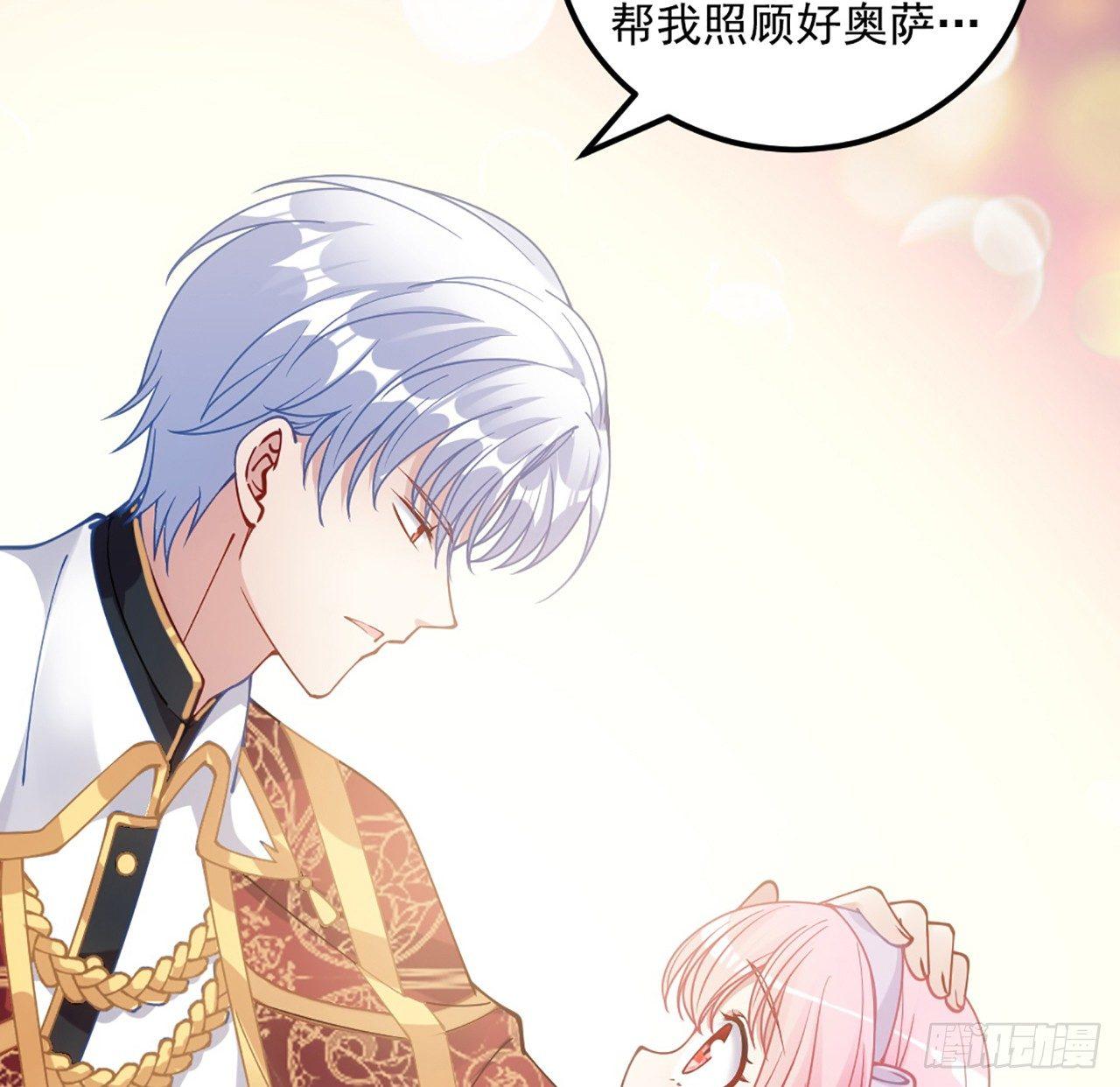 皇女的生存法则韩漫全集-14话 巧克力大作战无删减无遮挡章节图片 