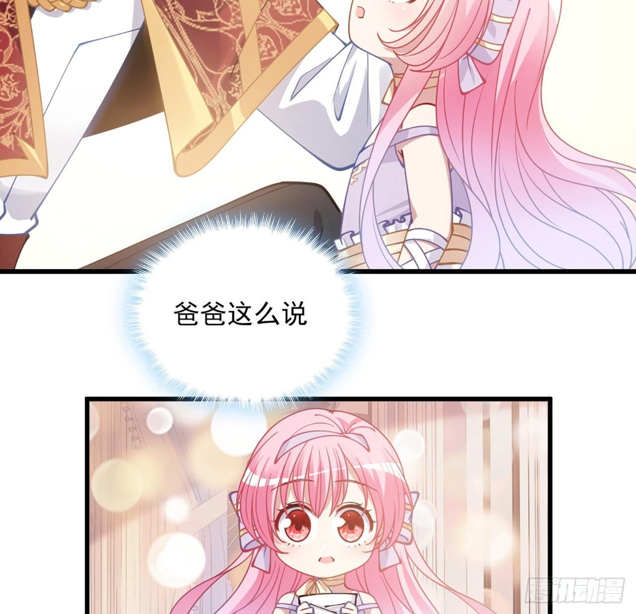 皇女的生存法则韩漫全集-14话 巧克力大作战无删减无遮挡章节图片 
