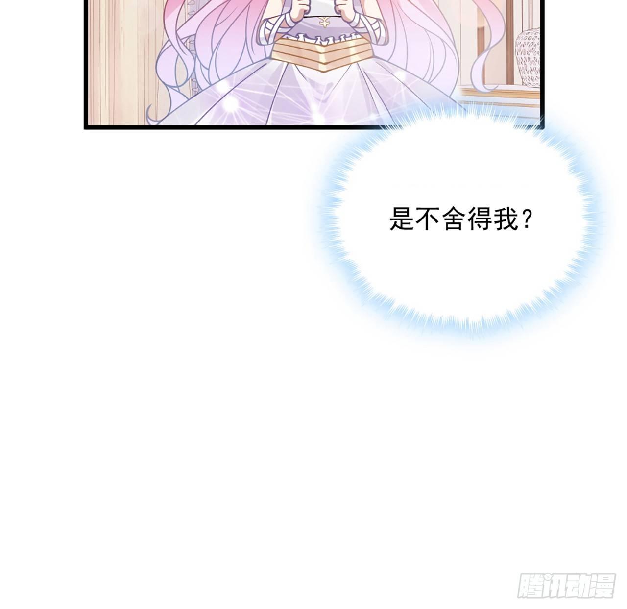皇女的生存法则韩漫全集-14话 巧克力大作战无删减无遮挡章节图片 