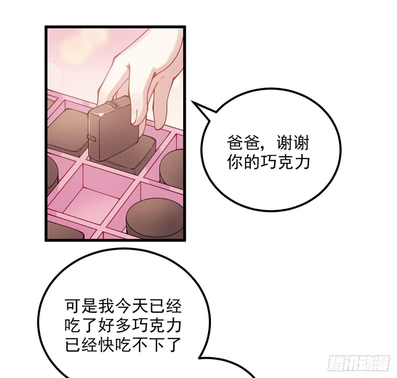 皇女的生存法则韩漫全集-14话 巧克力大作战无删减无遮挡章节图片 