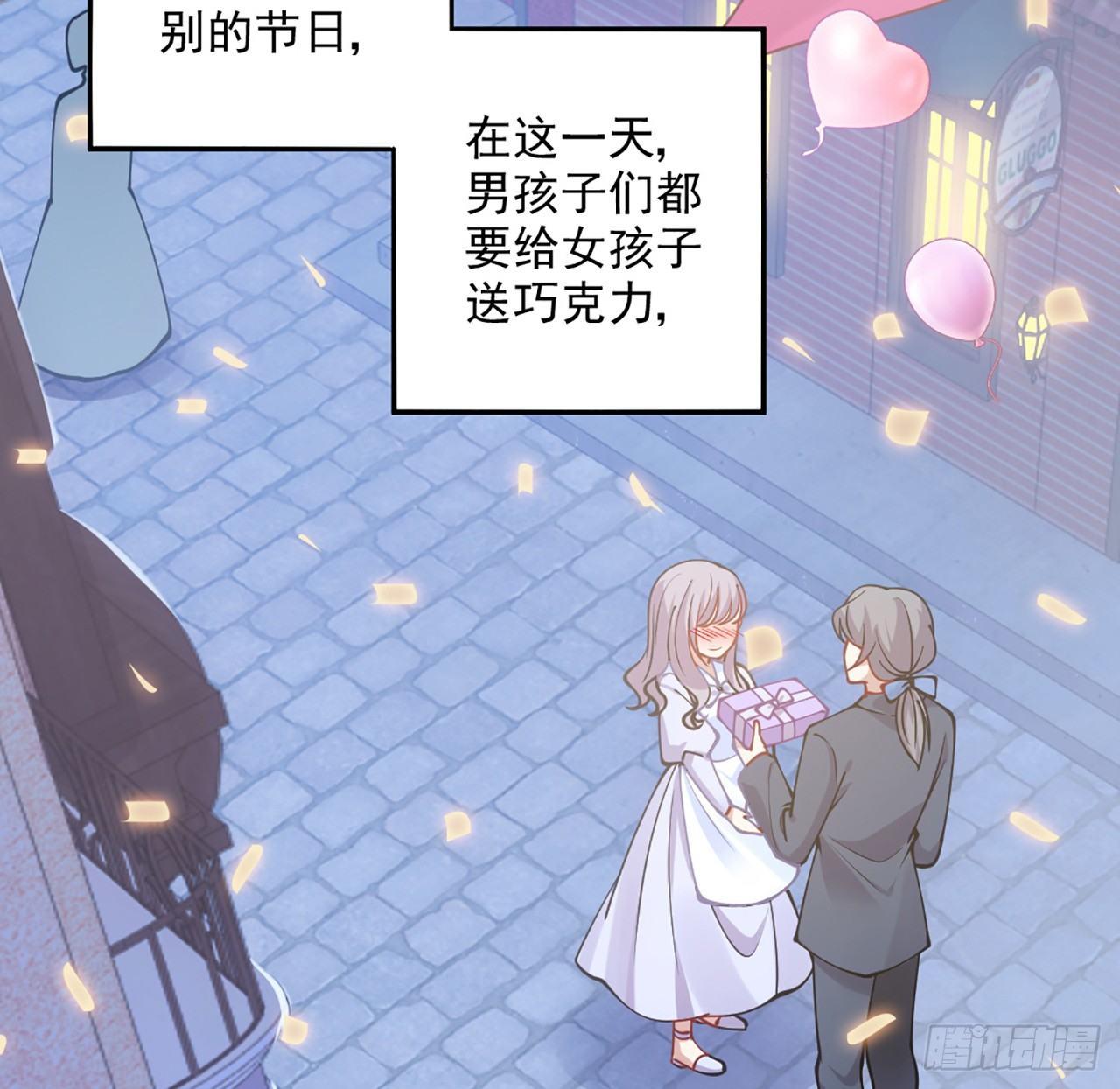皇女的生存法则韩漫全集-14话 巧克力大作战无删减无遮挡章节图片 