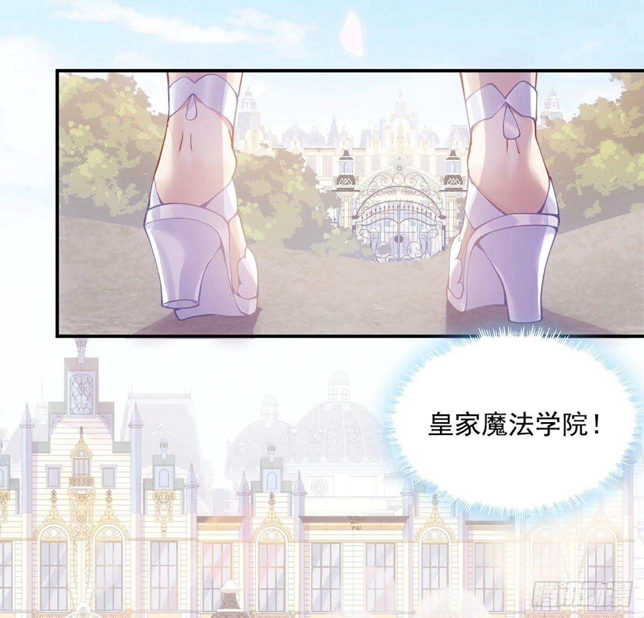 皇女的生存法则韩漫全集-14话 巧克力大作战无删减无遮挡章节图片 
