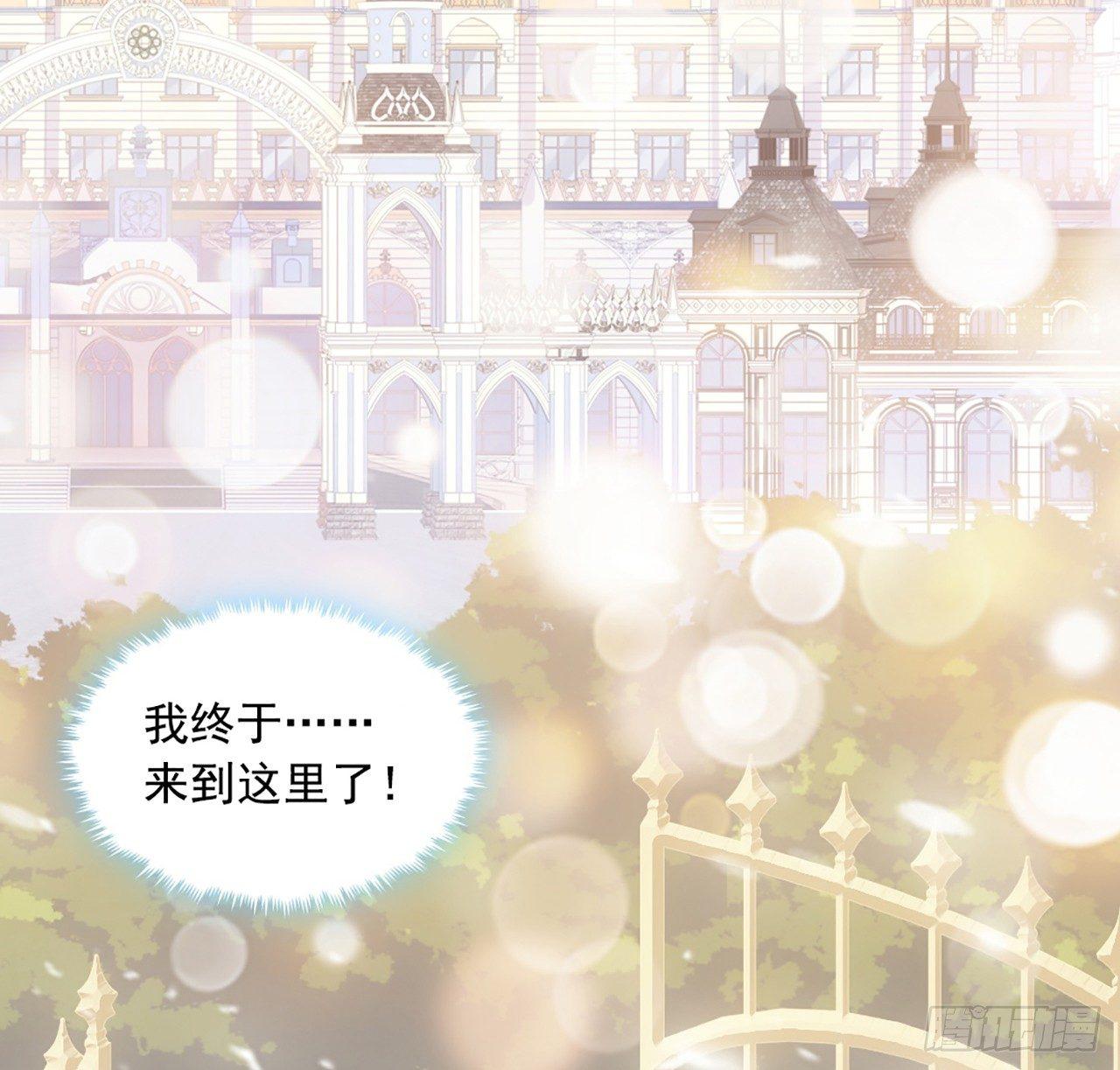 皇女的生存法则韩漫全集-14话 巧克力大作战无删减无遮挡章节图片 