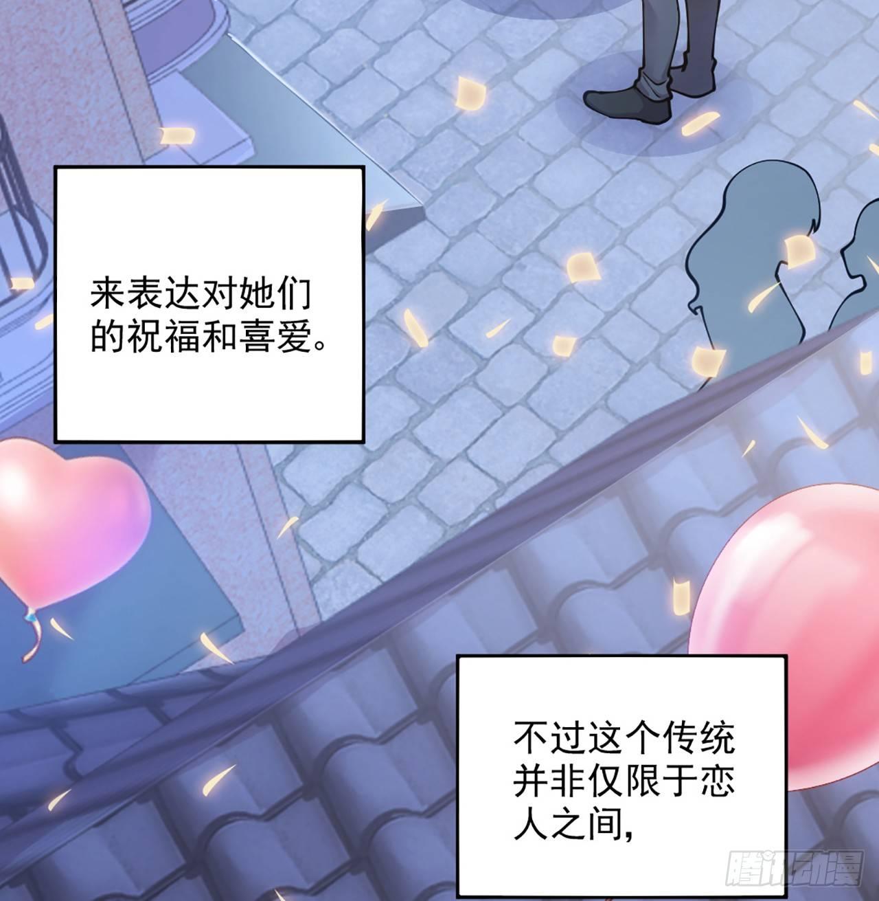 皇女的生存法则韩漫全集-14话 巧克力大作战无删减无遮挡章节图片 