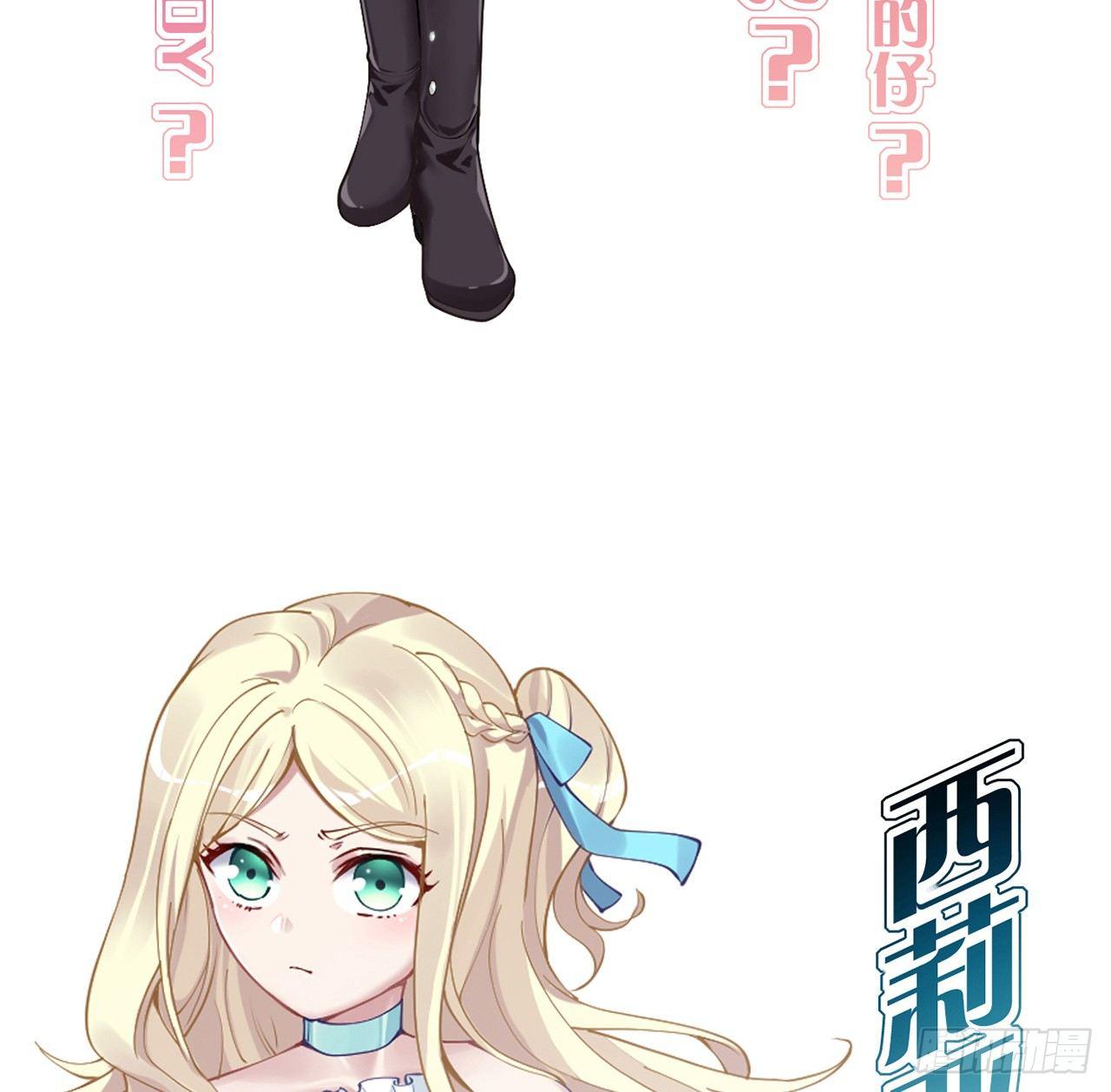 皇女的生存法则韩漫全集-14话 巧克力大作战无删减无遮挡章节图片 