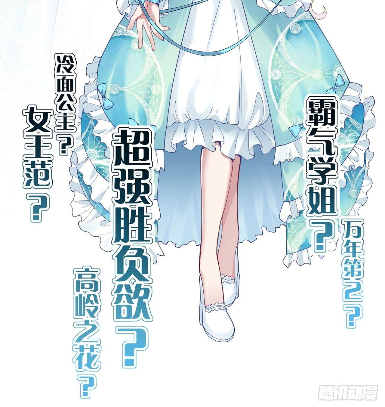 皇女的生存法则韩漫全集-14话 巧克力大作战无删减无遮挡章节图片 