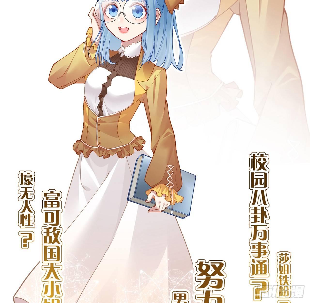 皇女的生存法则韩漫全集-14话 巧克力大作战无删减无遮挡章节图片 