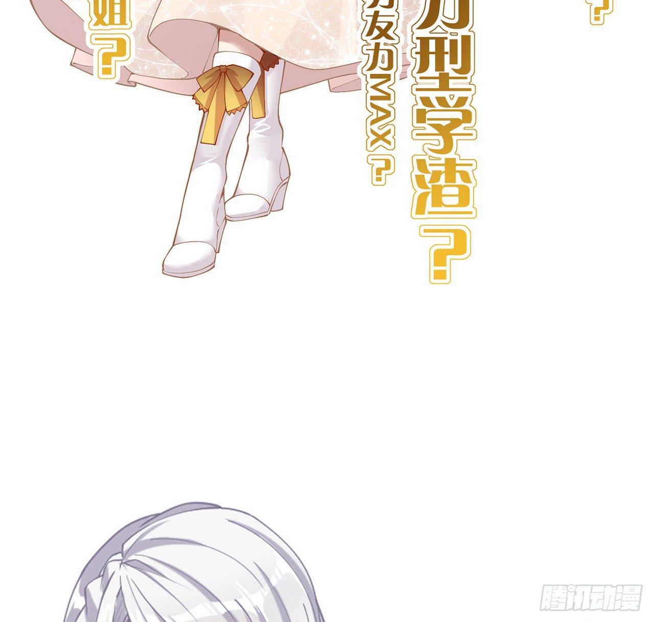 皇女的生存法则韩漫全集-14话 巧克力大作战无删减无遮挡章节图片 