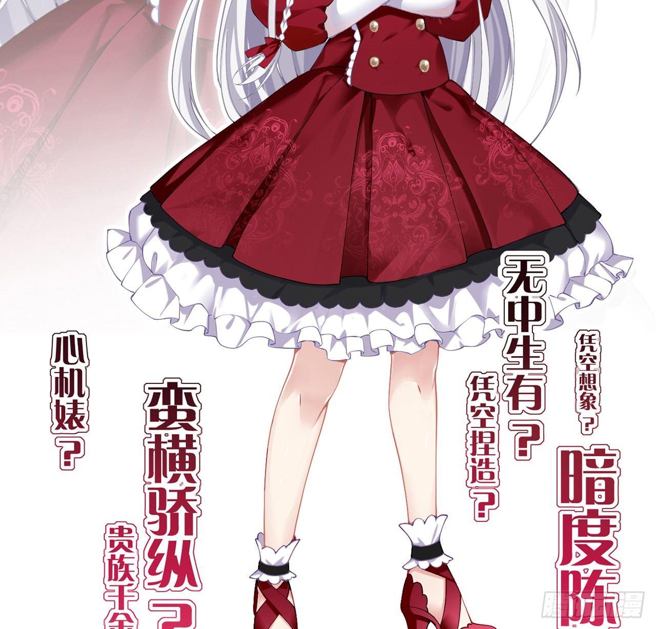 皇女的生存法则韩漫全集-14话 巧克力大作战无删减无遮挡章节图片 