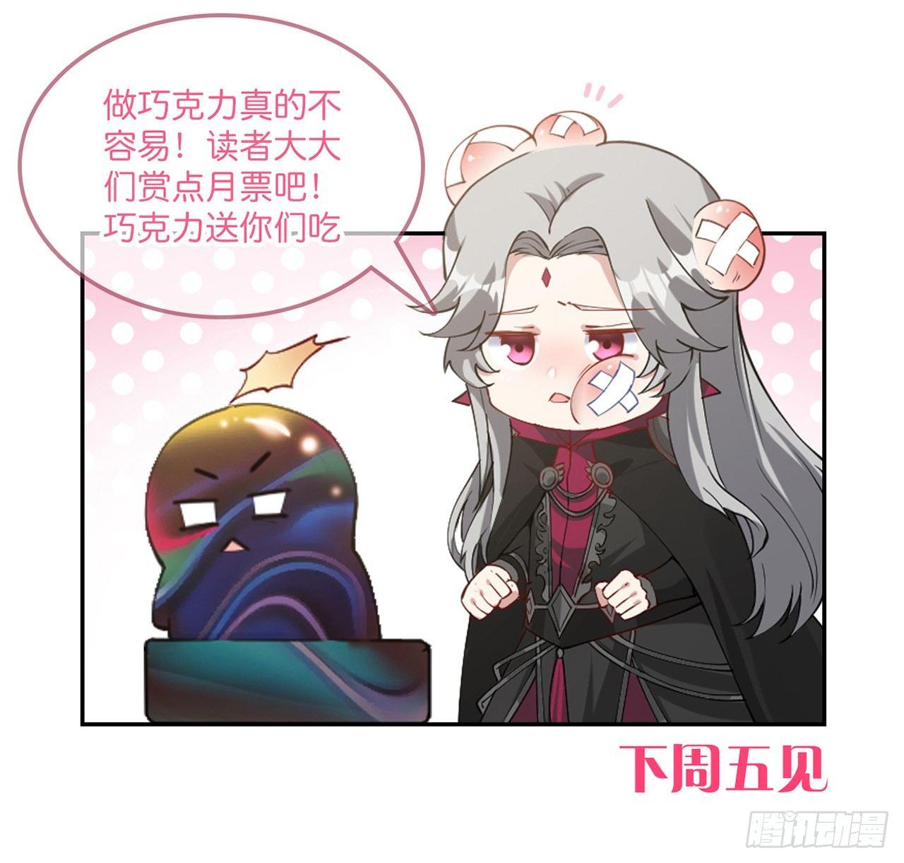 皇女的生存法则韩漫全集-14话 巧克力大作战无删减无遮挡章节图片 