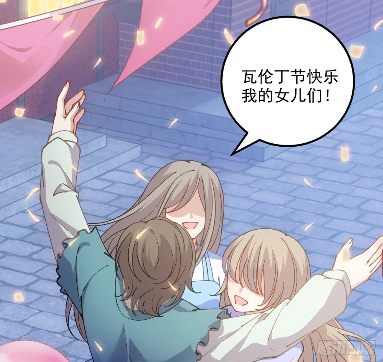 皇女的生存法则韩漫全集-14话 巧克力大作战无删减无遮挡章节图片 