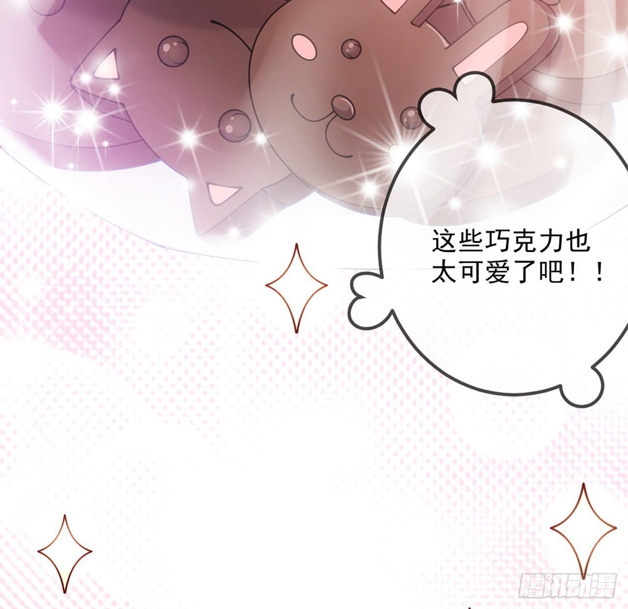 皇女的生存法则韩漫全集-14话 巧克力大作战无删减无遮挡章节图片 